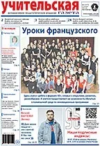 Олексій Овчинніков, абсолютний переможець Всеукраїнського конкурсу «Вчитель року України-2011» «Хочу олексій