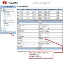 ADSL модем router HUAWEI 880CTXT покрокова настройка - Мої статті - Каталог статей - ADSL huawei