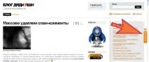 8 Wordpress-плагінів для Twitter, Блог Дяді Яші twitter