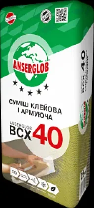 Ансерглоб ВСХ 40 - універсальна суміш для влаштування гідрозахисного шару в системах утеплення суміш