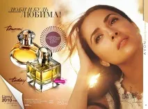 Аромати Avon, САЙТ КОМПАНІЇ AVON аромати