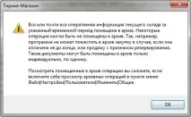 Архівування документів документи