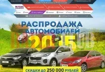 Автосалон Inteks відгуки та думки клієнтів inteks