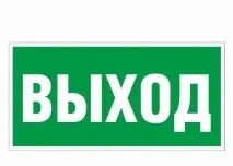 Аварійне світлодіодне освітлення світлодіодне