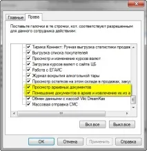 Архівування документів документів