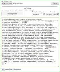Безкоштовне розпізнавання тексту онлайн, Мережеві прогулянки безкоштовне