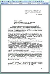 Безкоштовне розпізнавання тексту онлайн, Мережеві прогулянки онлайн