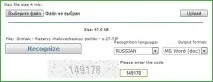 Безкоштовне розпізнавання тексту онлайн, Мережеві прогулянки тексту