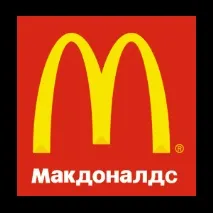 McDonald’s - "Макдоналдс в Україні" - Мережа ресторанів швидкого харчування - відгук мережа