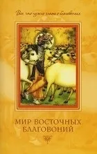 Ароматерапія - популярні книги популярні