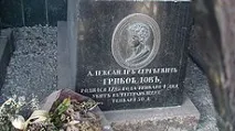 Грибоєдова
