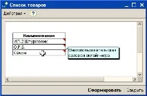 Інтерактивні можливості табличного документа табличного