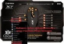 Все для користувачів X7 Oscar Editor