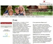 Відгуки про vazhnoemnenie.ru дуже