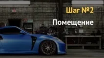 Бізнес план фарбування рідкою гумою авто рідкою