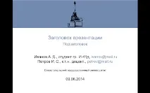 Блог початківцясісадміна Верстка презентації в LaTeX за допомогою Beamer блог