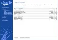 CFosSpeed прискорення інтернету інтернету