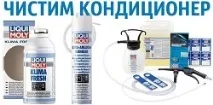 Чистка форсунок самостійно - Засмічення інжекторних форсунок чистити чи ні-Статті Moly Shop форсунок