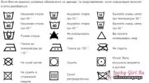 Що означають позначення для прання на ярликаходягу прання