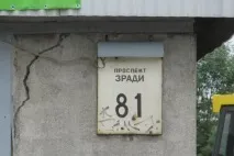 Що робити, якщо вашу вулицю перейменували - поради юристів вулицю