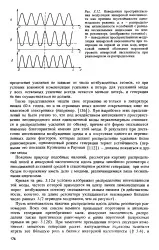 Довжина - резонатор - Велика Енциклопедія Нафти та Газа резонатор