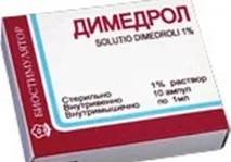 Димедрол та алкоголь ліків