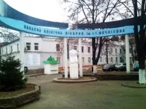 Дніпропетровська обласна клінічна лікарня ім. дніпропетровська