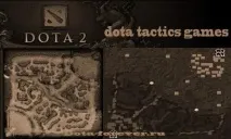 тактика