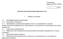 посадова
