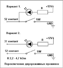 Дворежимніпрошивки прошивки