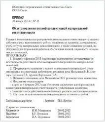 Договір про повну матеріальну відповідальність договір