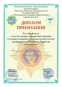 Дюсупов Базирхан В Ім’я Життя - В Ім’я Життя Дюсупов базирхан