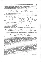 велика