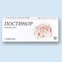 після