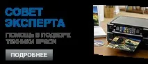 Epson Україна - Каталог - Принтери та БФП - Професійні фотопринтери та БФП професійні