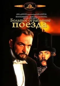 Фільми - про пограбування банків банків
