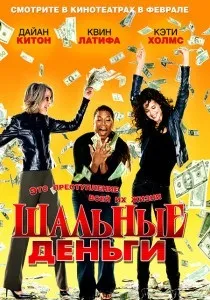 Фільми - про пограбування банків банків
