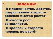 Етапи дорослішання людини – початкові класи, презентації етапи