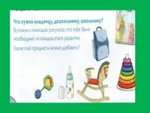 Етапи дорослішання людини – початкові класи, презентації дорослішання