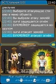 Galaxy (Галактика знайомств) - Скачати на телефон Nokia, Sony Ericsson, Samsung, Panasonic, скачати