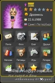 Galaxy (Галактика знайомств) - Скачати на телефон Nokia, Sony Ericsson, Samsung, Panasonic, знайомств