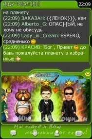 Galaxy (Галактика знайомств) - Скачати на телефон Nokia, Sony Ericsson, Samsung, Panasonic, галактика