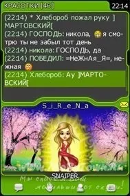 Galaxy (Галактика знайомств) - Скачати на телефон Nokia, Sony Ericsson, Samsung, Panasonic, galaxy