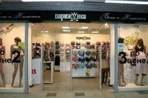 Франшизи магазинів нижньої жіночої білизни Intimissimi, Атлантик, Парижанка та інші нижньої