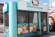 Франшизи морозива Баскін Роббінс, 33 пінгвіна, Tutti Frutti та ін. франшизи