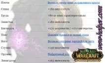 Гайд по Аркан Магу 5 аркан