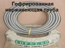 гофрована
