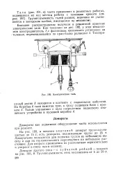 подемник