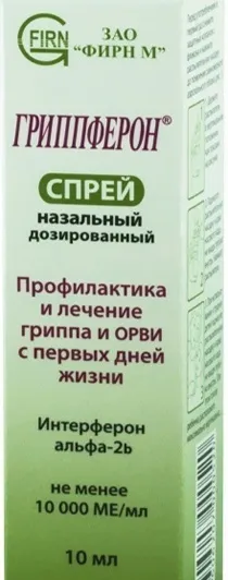 Грипферон спрей і краплі в ніс для дітей краплі