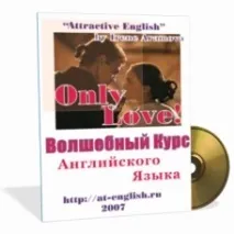 Говорити англійською - просто, Вчити Англійську з Іриною Арамовою просто